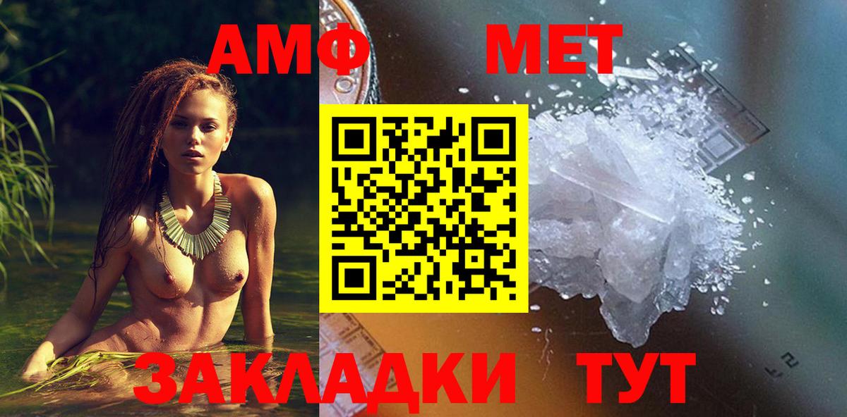 АМФ  гидра как войти  Вход с VPN  Котлас  Amphetamine 97% 