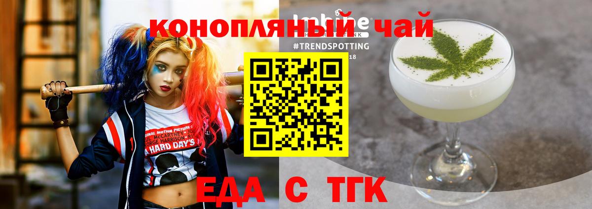 Cannafood конопля  Вход с VPN  Котлас 