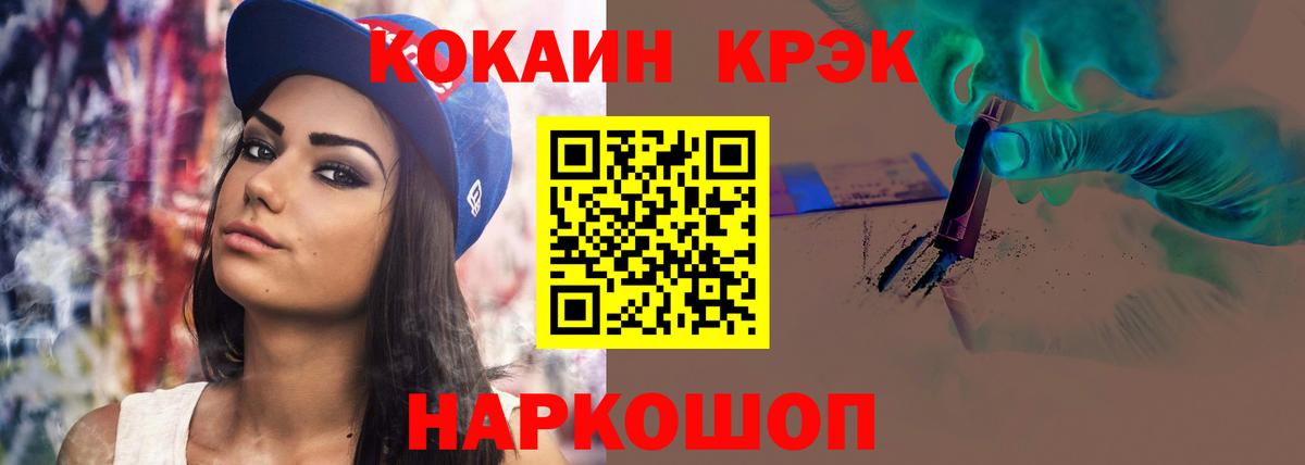 Cocaine  Вход с VPN  КОКАИН Перу  Котлас  КОКАИН VHQ 