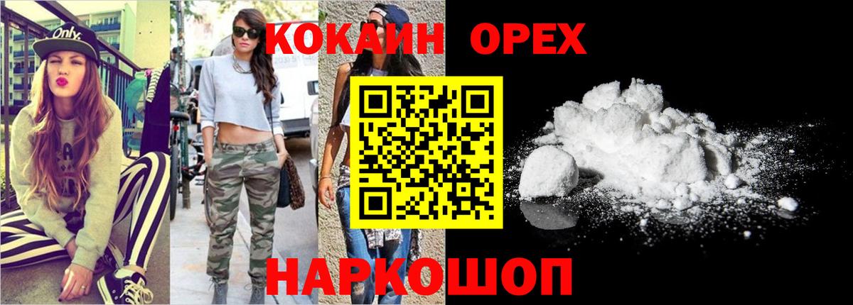 Cocaine Fish Scale Котлас
