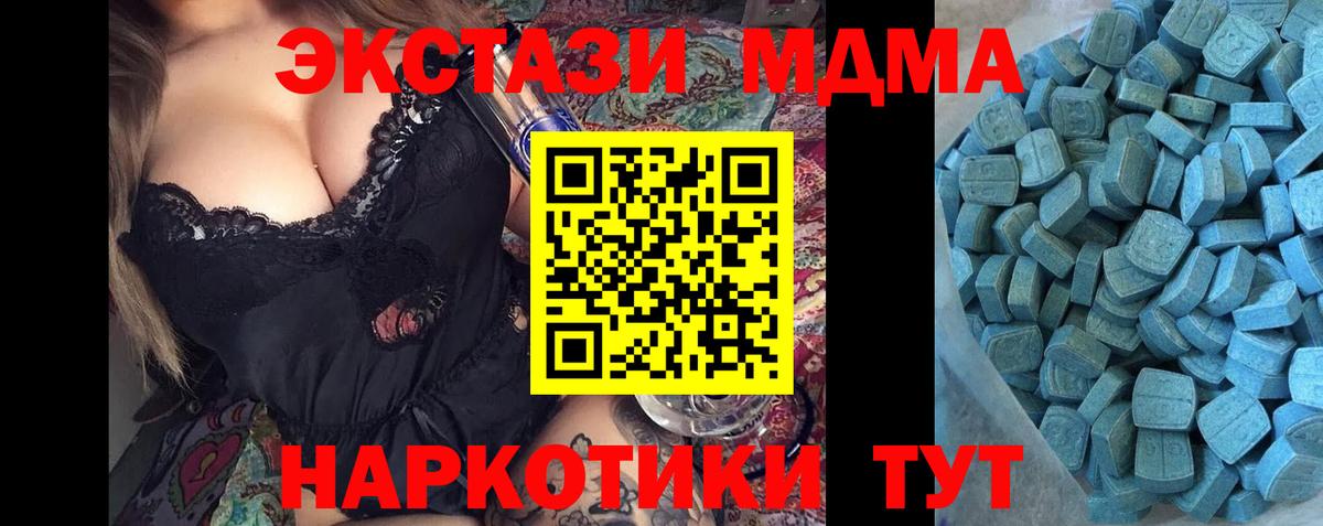 Котлас  Ecstasy 280 MDMA  закладки  Вход с VPN  Экстази 280 MDMA 