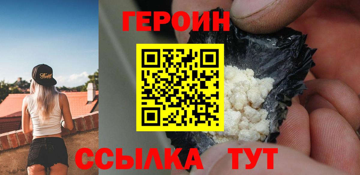 Котлас  ГЕРОИН  Вход с VPN  ГЕРОИН Афган 