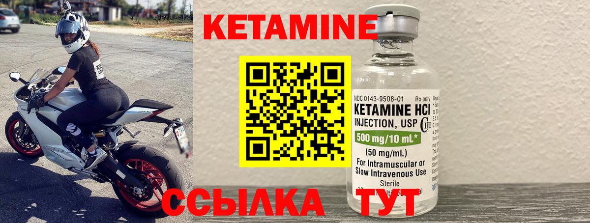 Кетамин ketamine Котлас