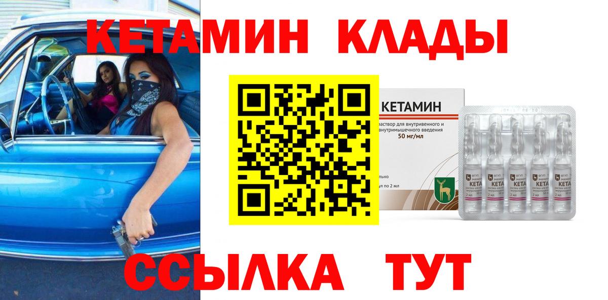 Котлас  КЕТАМИН ketamine  darknet Telegram  Вход с VPN  Кетамин VHQ 