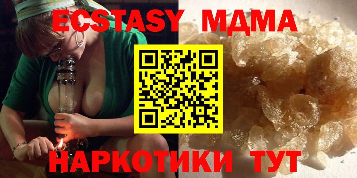 Котлас  MDMA VHQ  МДМА  Вход с VPN 