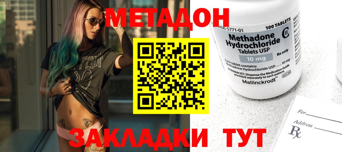Котлас  гидра ссылки  Вход с VPN  МЕТАДОН мёд  МЕТАДОН мёд 