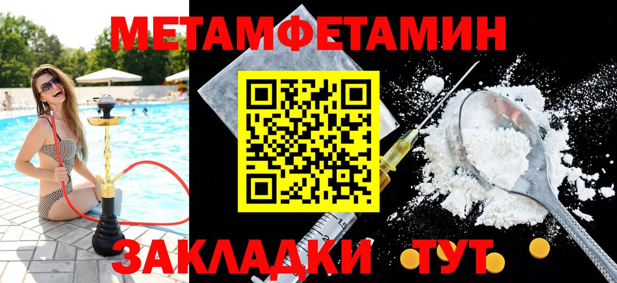 Котлас  Первитин Methamphetamine  Вход с VPN 