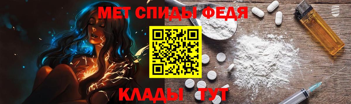 МЕТАМФЕТАМИН Декстрометамфетамин 99.9% Котлас