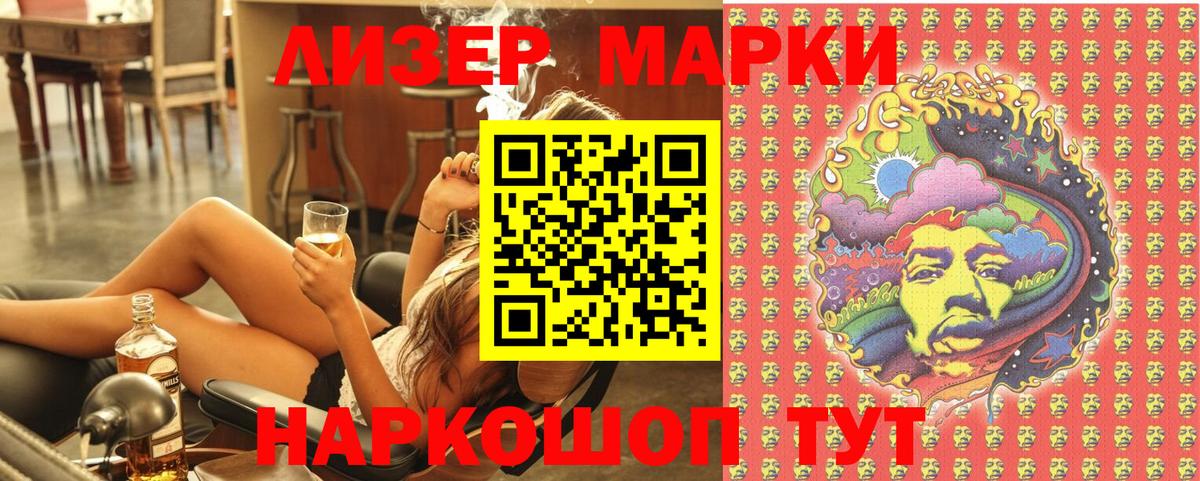 Марки 25I-NBOMe  Вход с VPN  Котлас  Марки NBOMe 1500мкг  Марки NBOMe 1500мкг 