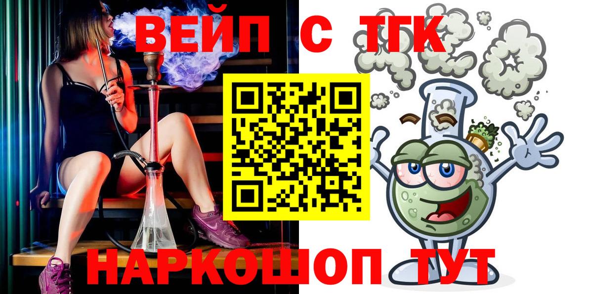 Дистиллят ТГК Wax Котлас
