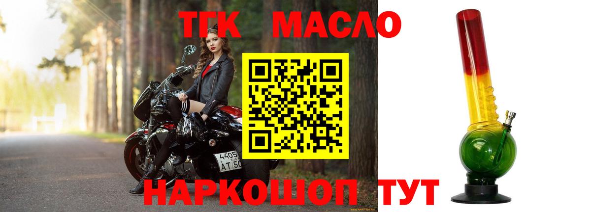 Дистиллят ТГК жижа  Вход с VPN  Дистиллят ТГК гашишное масло  Котлас 